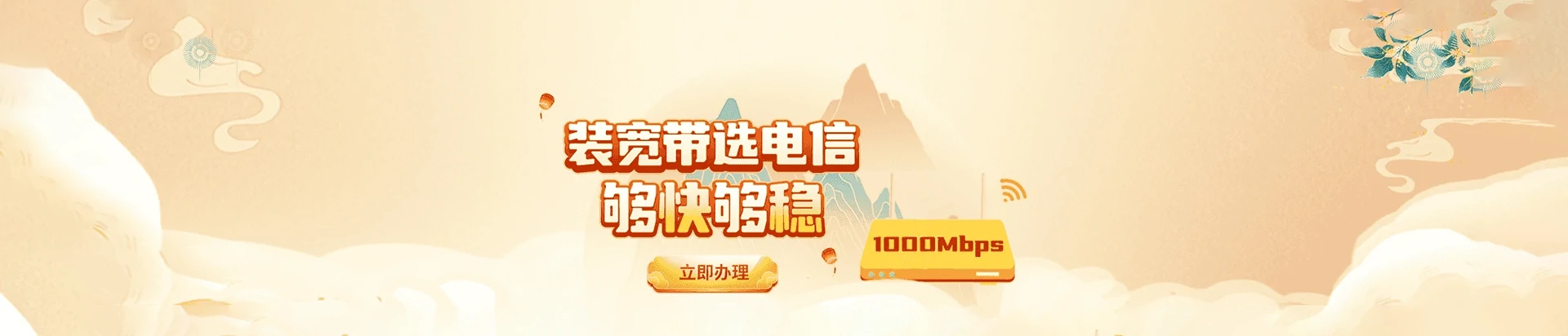 蜀山区电信宽带