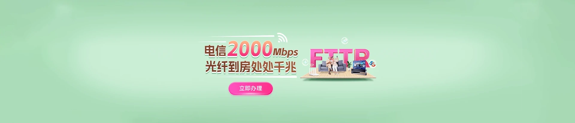 蜀山区电信宽带